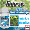 โซซิม 50 ขนาด 500cc