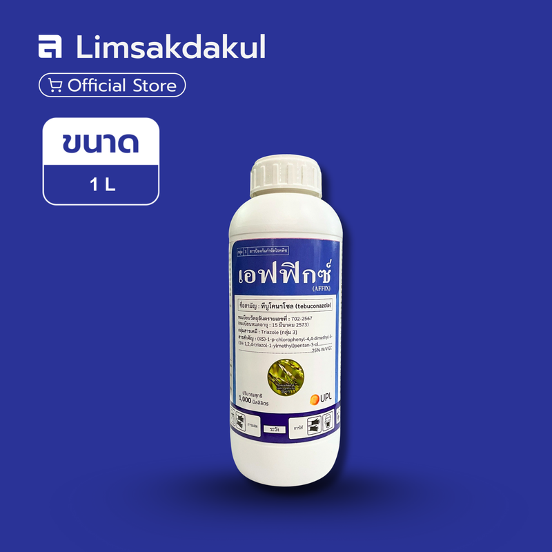 เอฟฟิกซ์ ขนาด 1 ลิตร