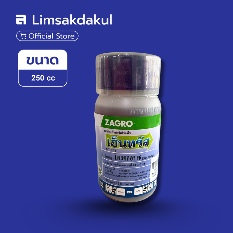 เอ็นทรัส EC ขนาด 250cc