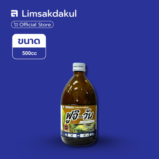 ฟูจิวัน ขนาด 500cc