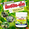 ท๊อปซิน-เอ็ม ขนาด 500 กรัม