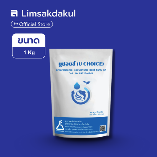 ยูซอยส์ ขนาด 1 กิโลกรัม