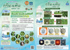 กรีน-แท๊บ (GREEN-TAB) ขนาด 1 ลิตร