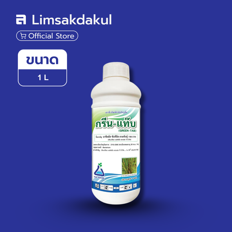 กรีน-แท๊บ (GREEN-TAB) ขนาด 1 ลิตร