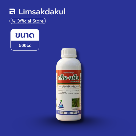 กรีน-แท๊บ (GREEN-TAB) ขนาด 500cc