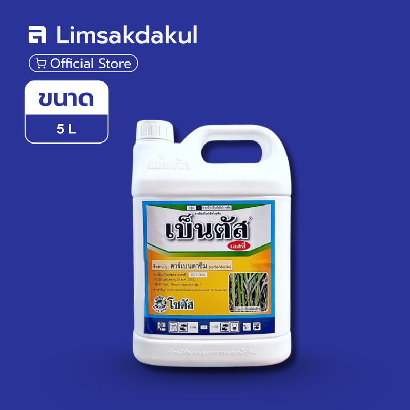 เบ็นตัส เอสซี ขนาด 5 ลิตร