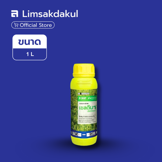 เซลติมา 1 ลิตร