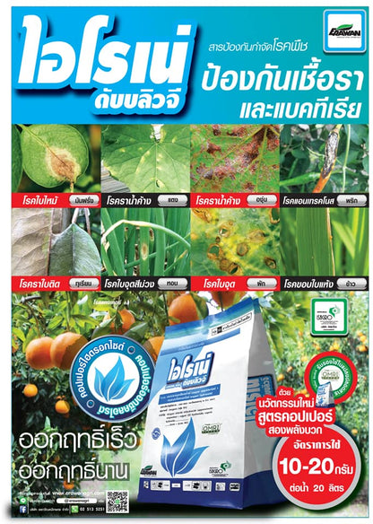 ไอโรเน่ ดับบลิวจี ขนาด 1 กิโลกรัม