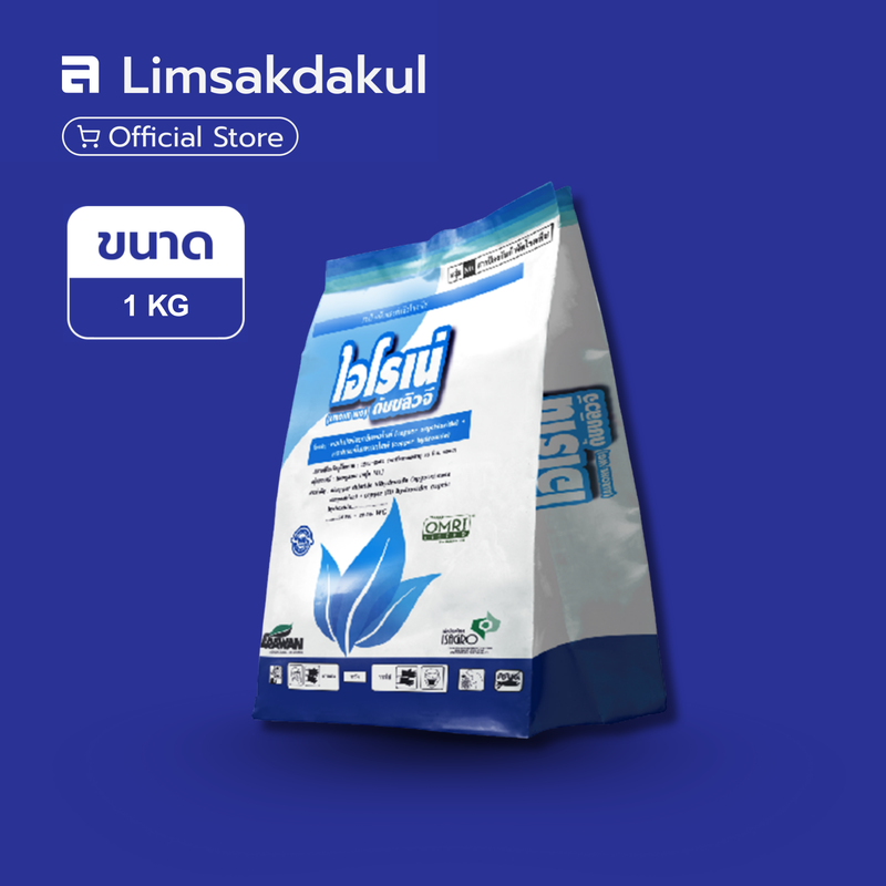 ไอโรเน่ ดับบลิวจี ขนาด 1 กิโลกรัม