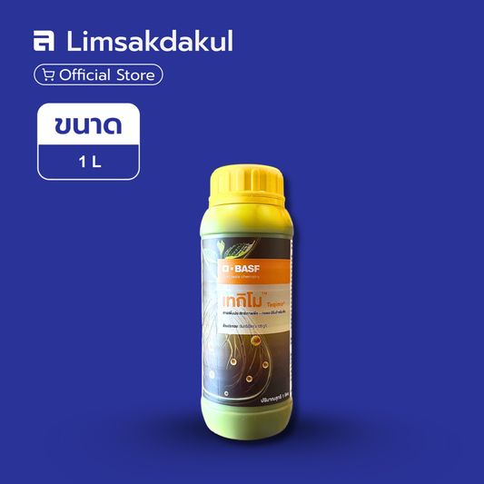 เทกิโม ขนาด 1 ลิตร