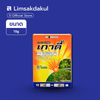 เกาดี้ ขนาด 10 กรัม *10 ซอง