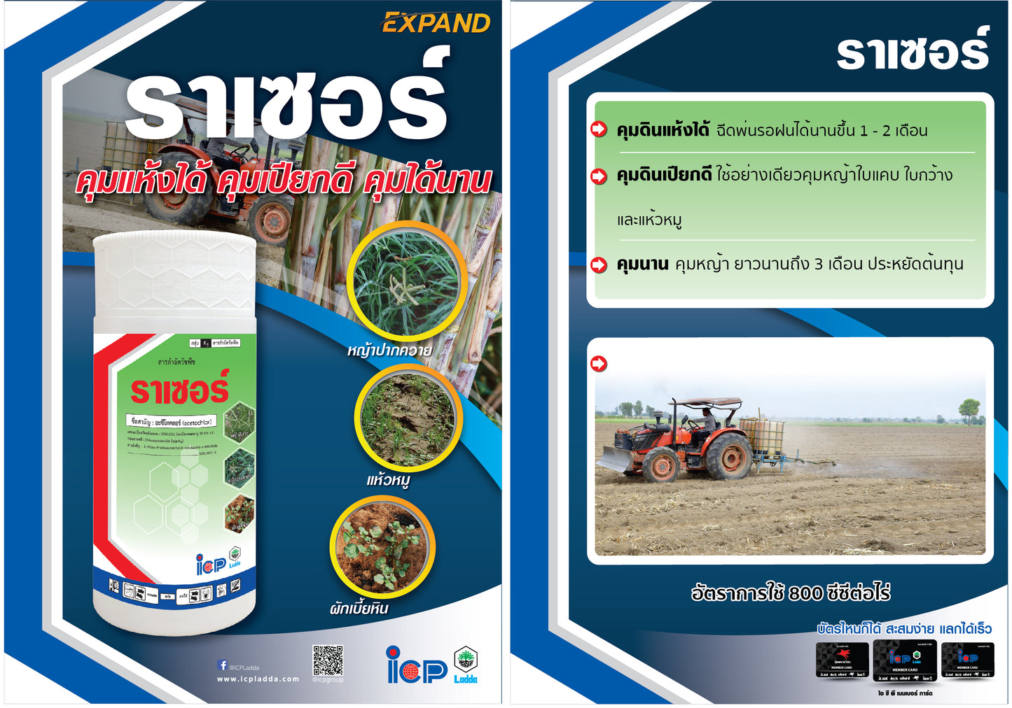 ราเซอร์ ขนาด 1 ลิตร