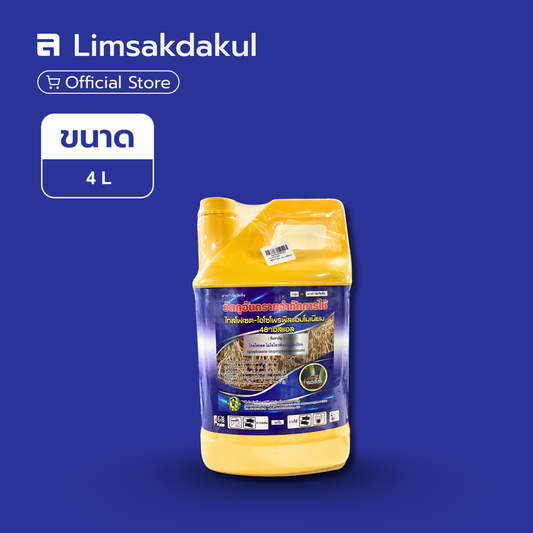 ไกลโฟเซท48 V.I.V. ขนาด 4 ลิตร (เหลือง)