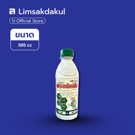 เมเจอร์เทมโม ขนาด 500cc