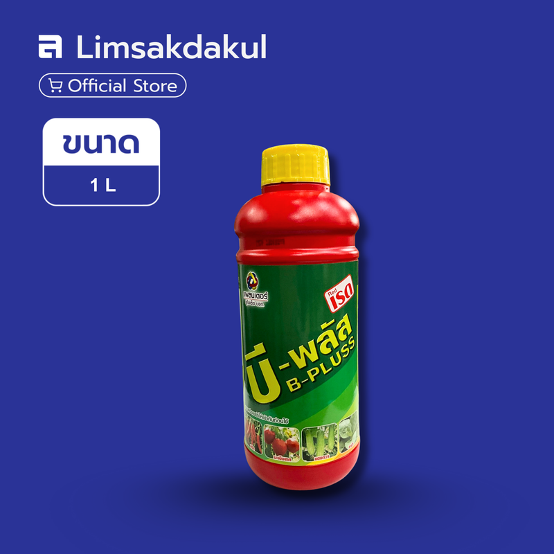 เรด บี-พลัส ขนาด 1 ลิตร