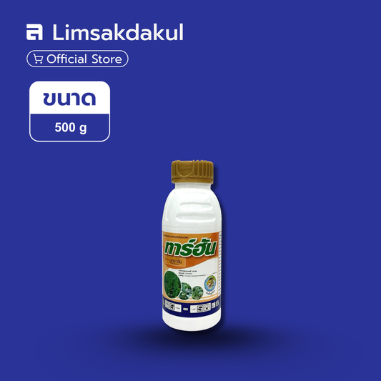 ทาร์ฮัน ขนาด 500cc