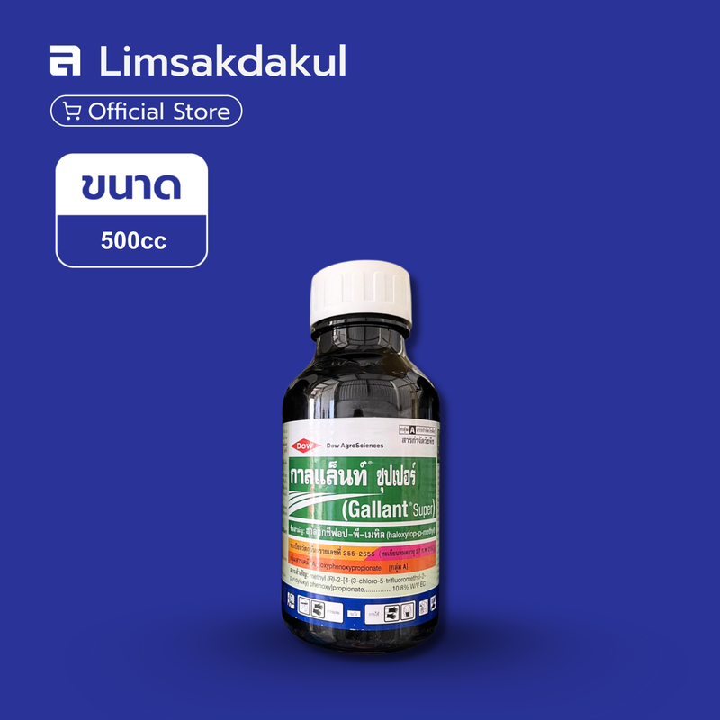 กาลแล็นท์ ซุปเปอร์ ขนาด 500cc