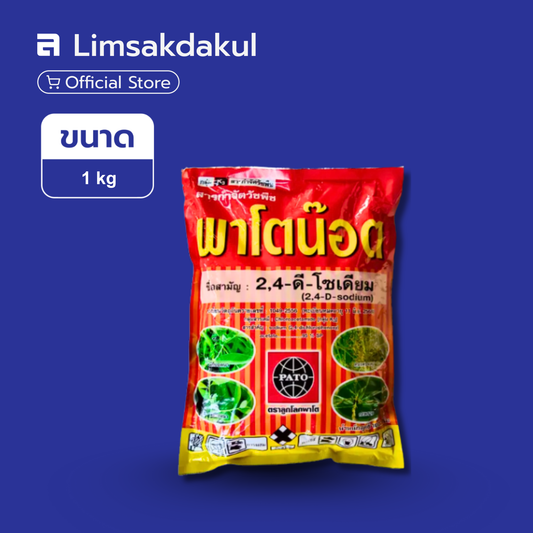 พาโตน๊อต ขนาด 1 กิโลกรัม