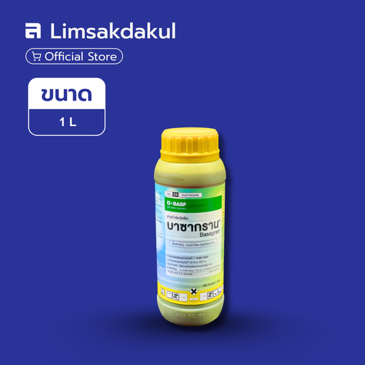 บาซากราน ขนาด 1 ลิตร