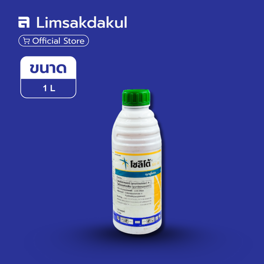 โซลิโต้ ขนาด 1 ลิตร
