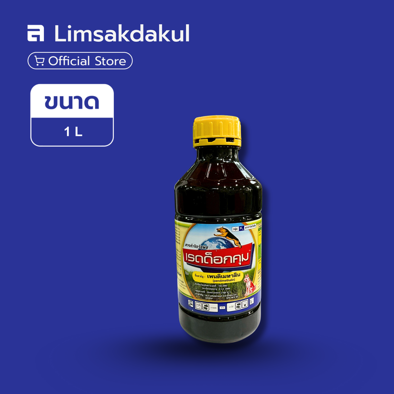 เรดด็อกคุม ขนาด 1 ลิตร