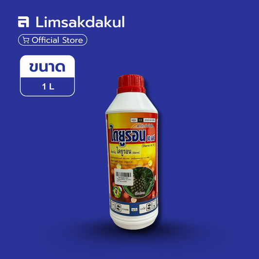 ไดยูรอน 80 ขนาด 1 ลิตร