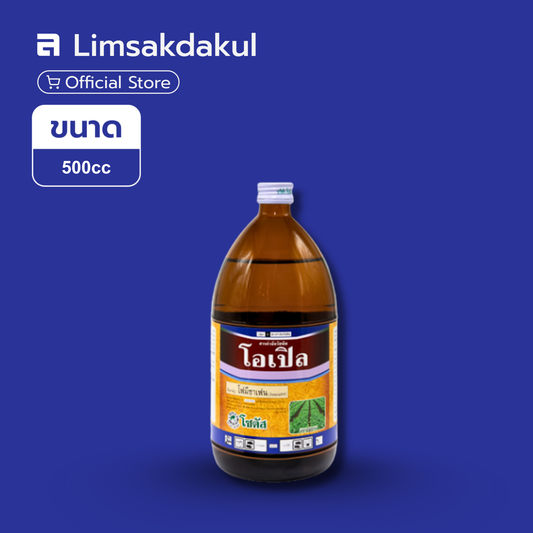 โอเปิ้ล ขนาด 500cc