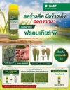 ฟรอนเทียร์ พี ขนาด 500cc
