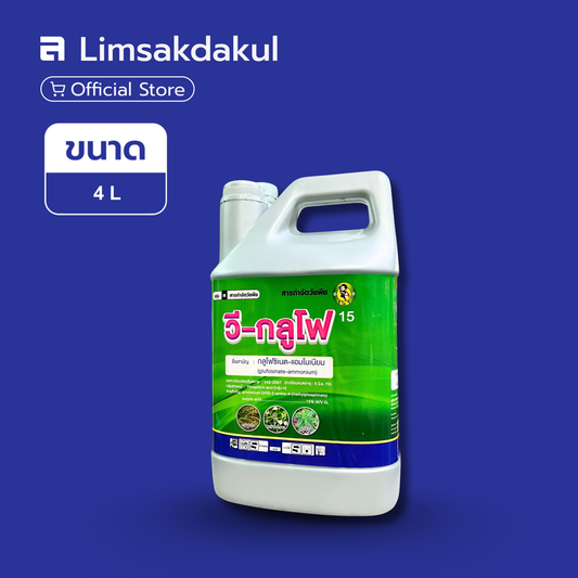 วี-กลูโฟ ขนาด 4 ลิตร