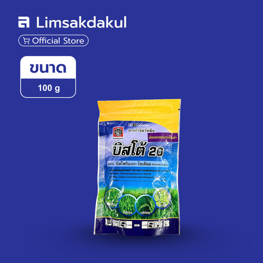 บิสโต้ ขนาด 100 กรัม