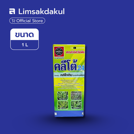คลีโต้ 24 ขนาด 1 ลิตร