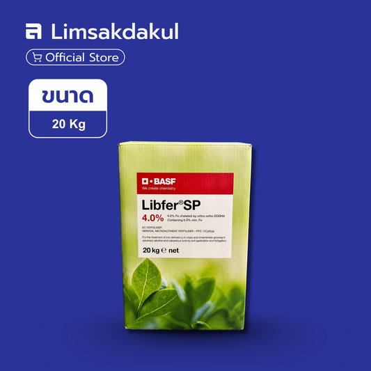 คีเลต EDDHA Fe-SP 6% Libfer SP (ลิบเฟอร์ เอสพี) ขนาด 20 กิโลกรัม