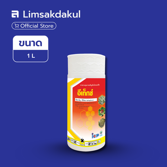 อีเท๊กซ์ ขนาด 1 ลิตร