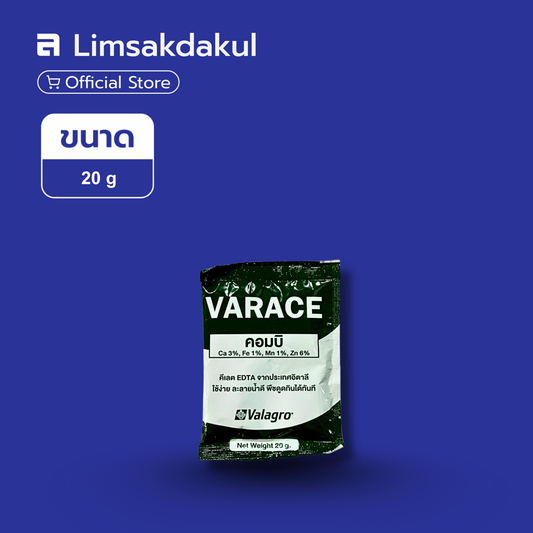 วาเรส คอมบิ ขนาด 20 กรัม