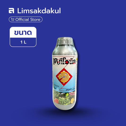 เคทีโอนิค ขนาด 1 ลิตร
