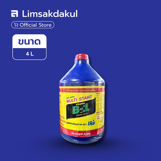 มัลติ สตาร์ท บี 1 (Multi Start B-1) ขนาด 4 ลิตร