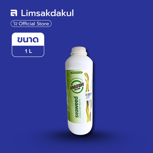 เคลแพค ขนาด 1 ลิตร