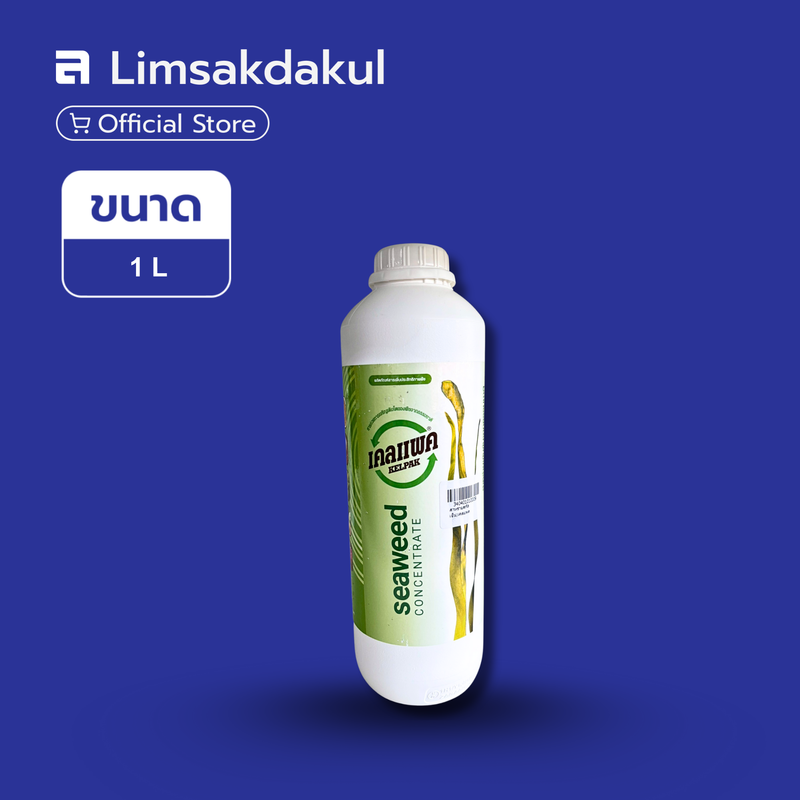 เคลแพค ขนาด 1 ลิตร