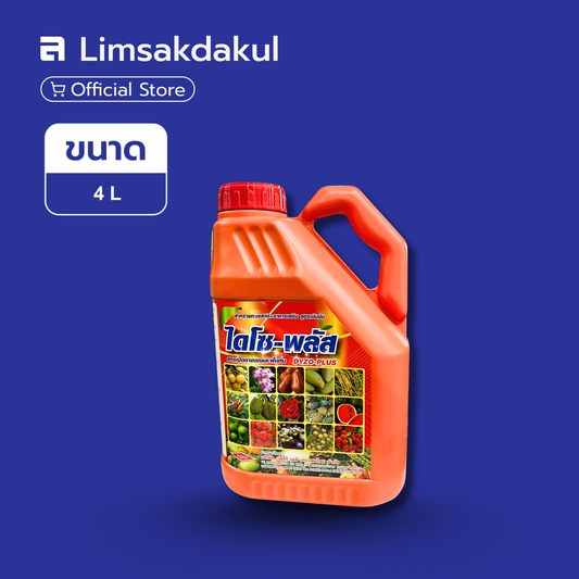 ไซโต-พลัส ขนาด 4 ลิตร
