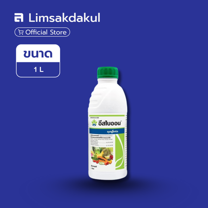 อีสไบออน ขนาด 1 ลิตร