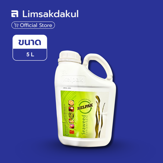 เคลแพค ขนาด 5 ลิตร