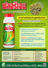 ฟลอริเจน ขนาด 1 ลิตร