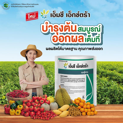เอ็มซี เอ็กซ์ตร้า ขนาด 1 กิโลกรัม