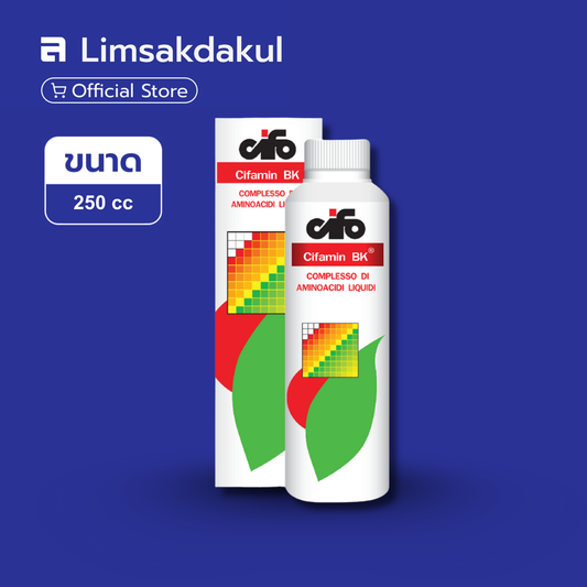 ไซฟามิน บีเค ขนาด 250 ซีซี