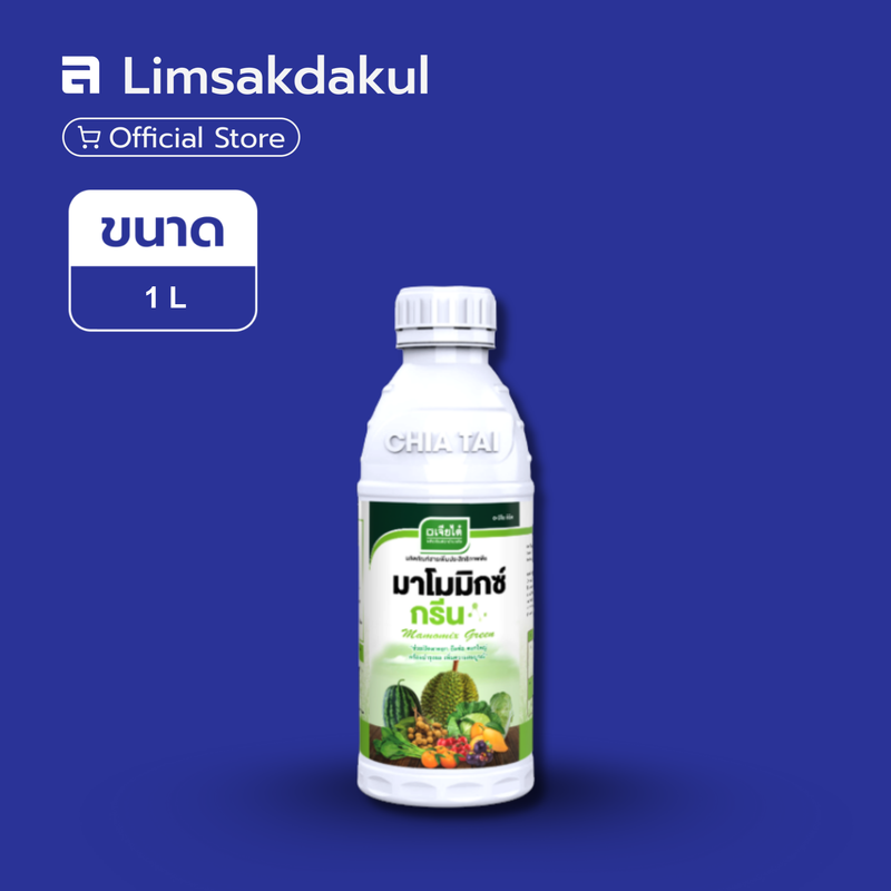 มาโมมิกซ์ กรีน ขนาด 1 ลิตร