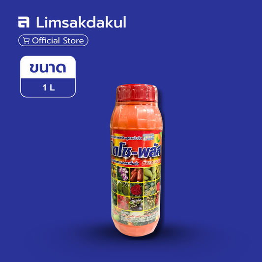 ไซโต-พลัส ขนาด 1 ลิตร