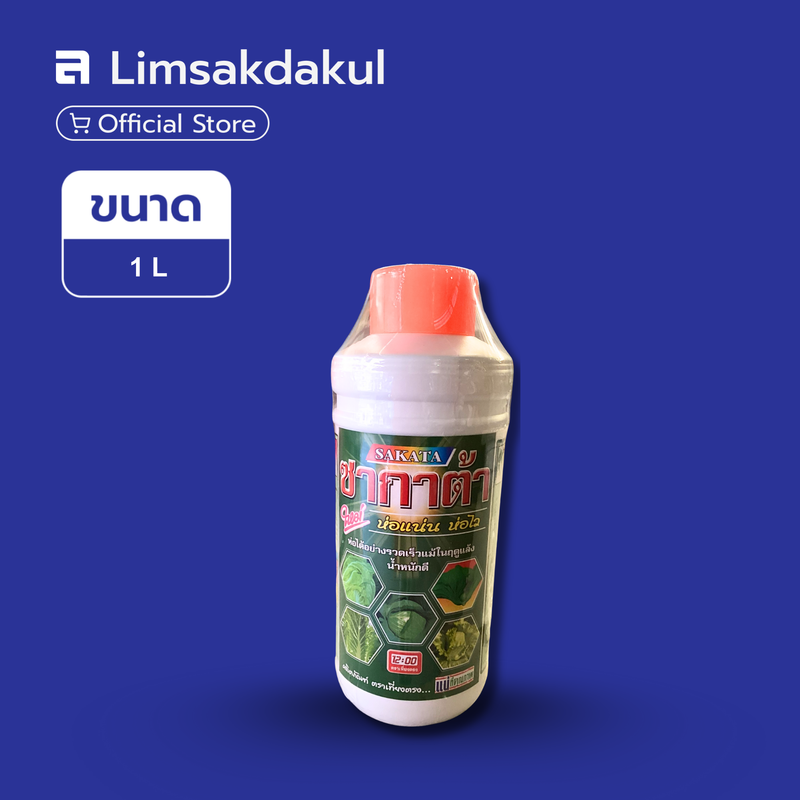 ซากาต้า ขนาด 1 ลิตร