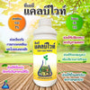 ทีเอบี แคลบีไวท์ ขนาด 1 ลิตร