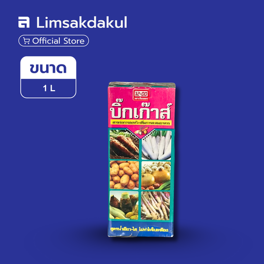 บิ๊กเก๊าส์ ขนาด 1 ลิตร