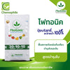 ปุ๋ยเกล็ด 30-10-10 โฟทอนิค ขนาด 15 กิโลกรัม